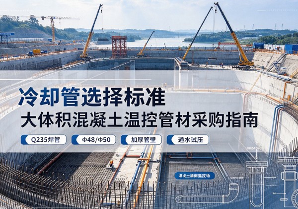 石峰冷却管选择标准